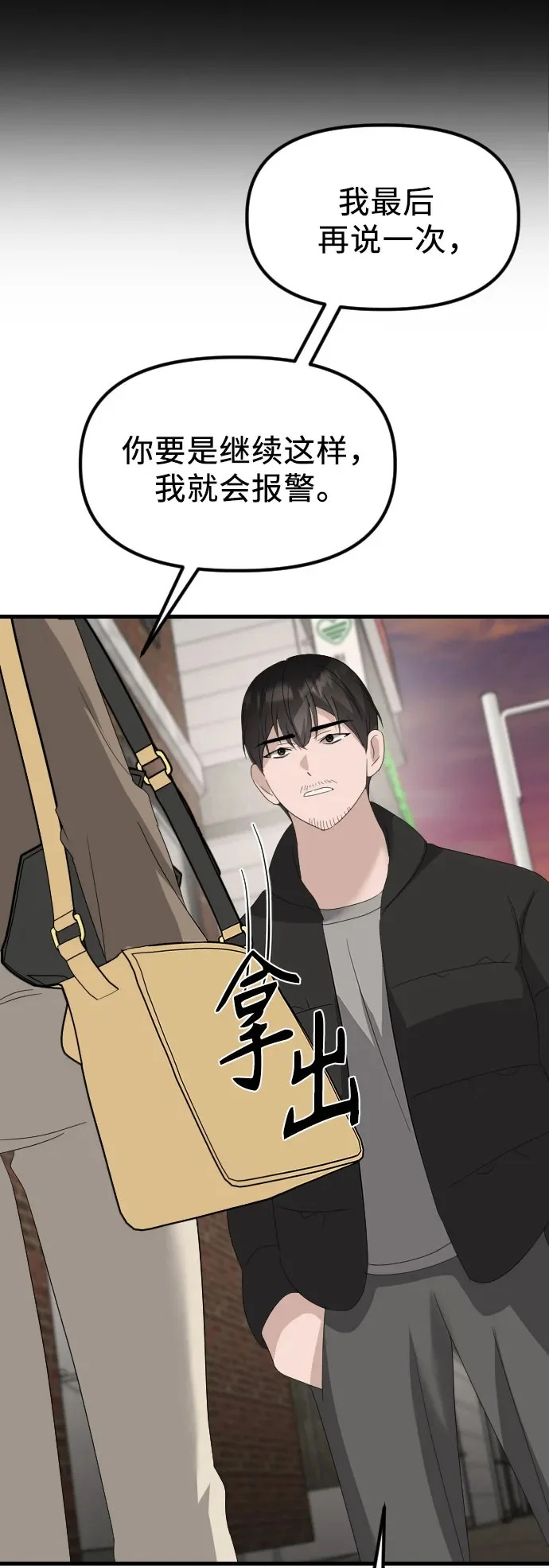 第36话 如果可以的话 第49页