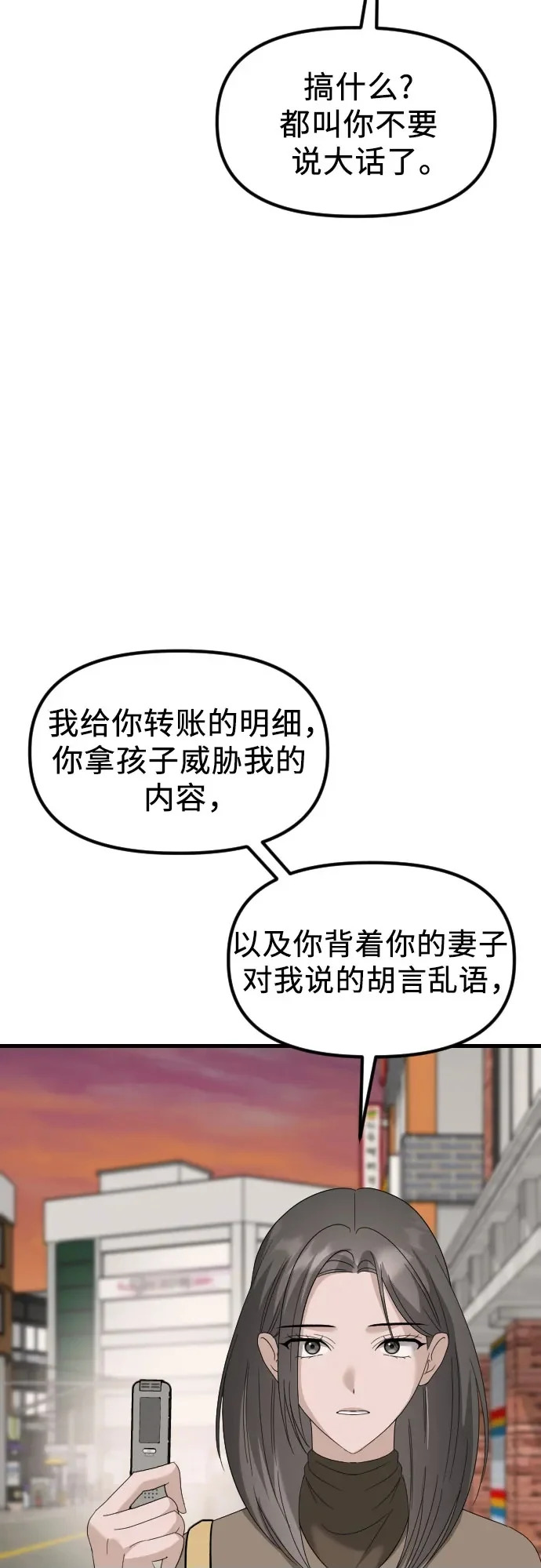 第36话 如果可以的话 第50页