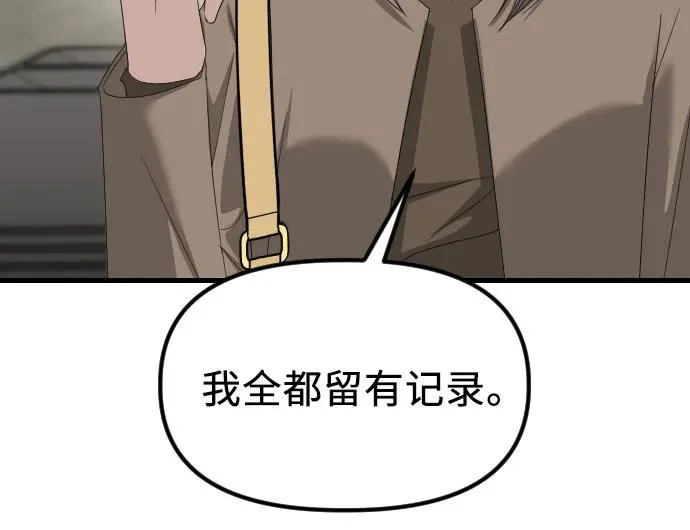 第36话 如果可以的话 第51页