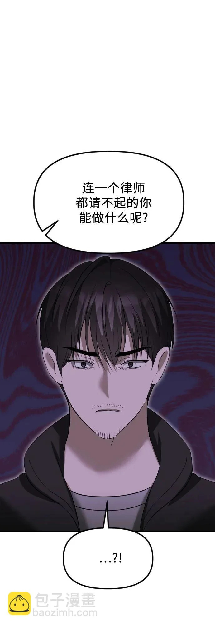 第36话 如果可以的话 第52页