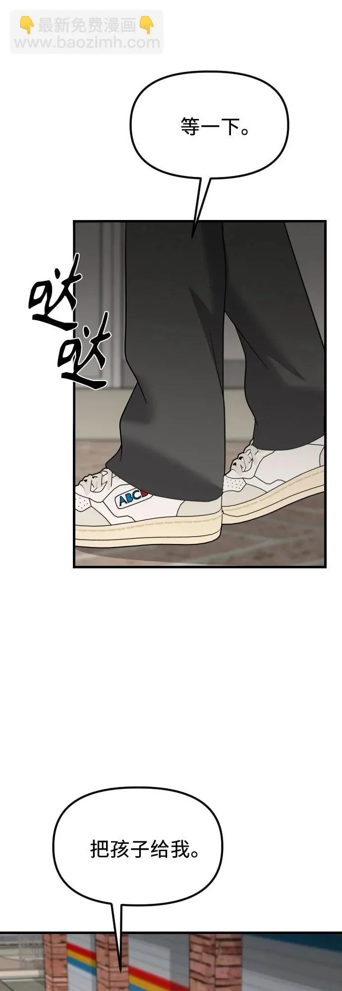 第36话 如果可以的话 第55页