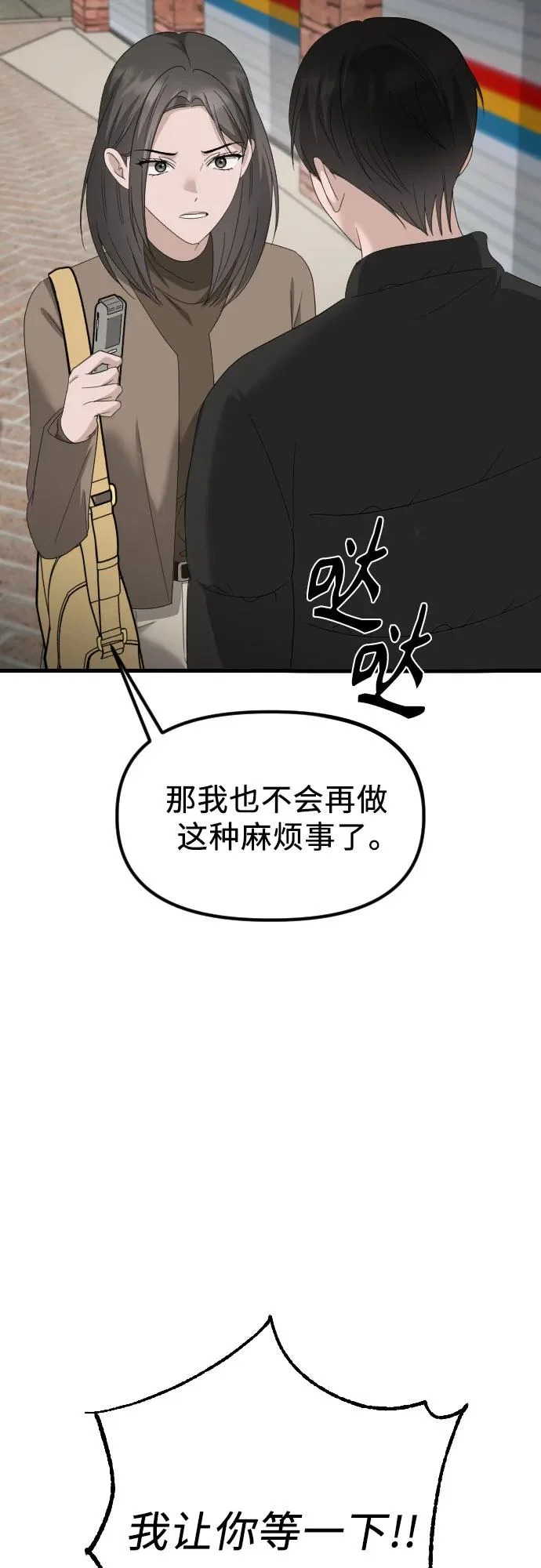 第36话 如果可以的话 第56页