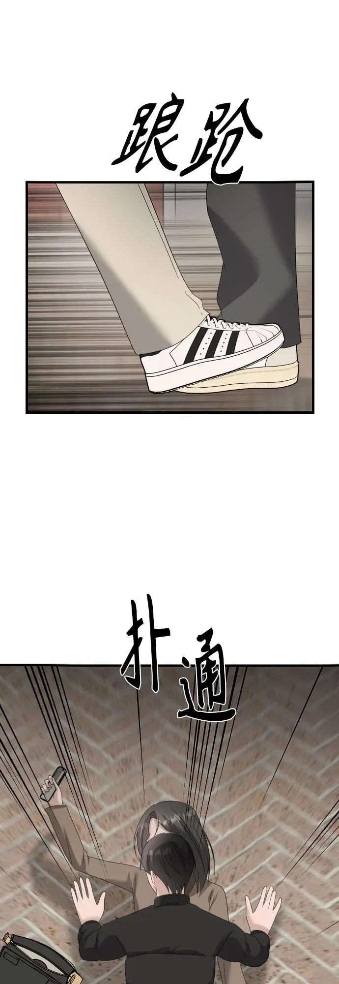 第36话 如果可以的话 第58页