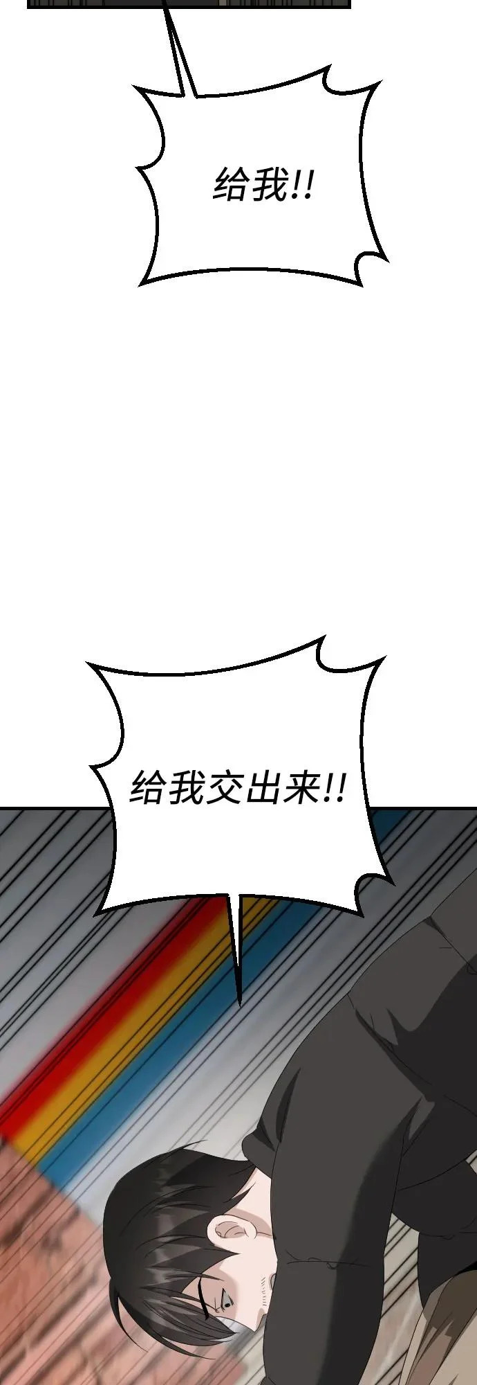 第36话 如果可以的话 第60页
