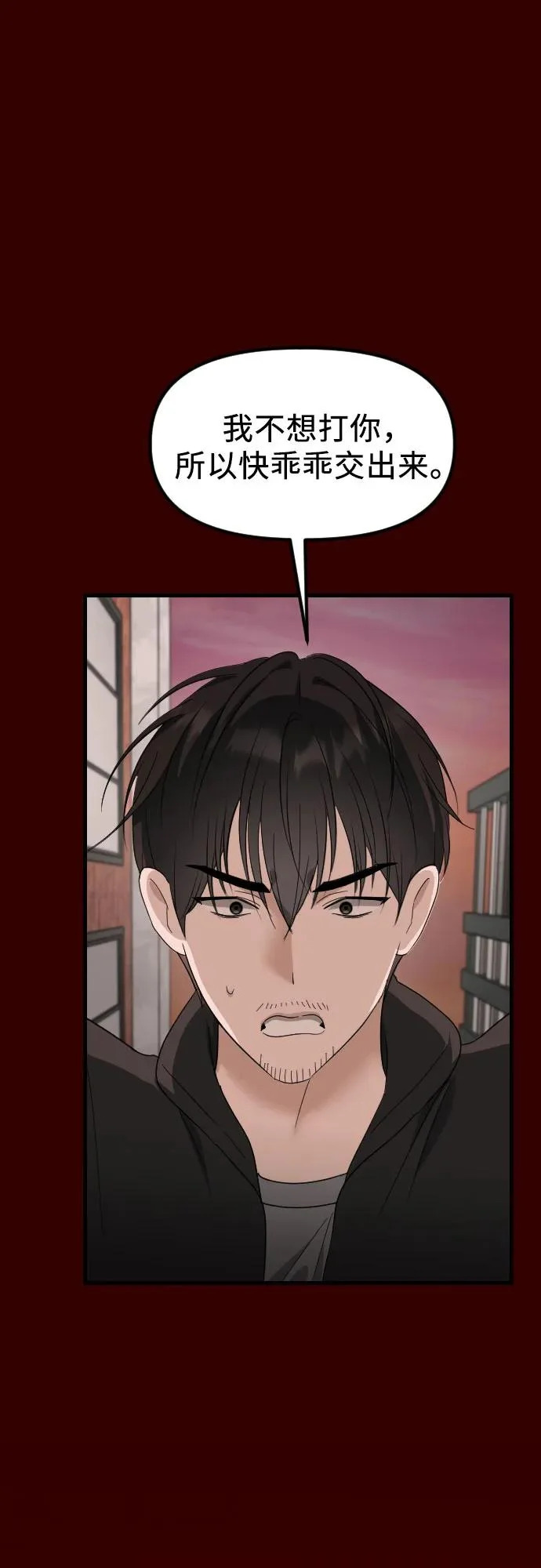 第36话 如果可以的话 第66页