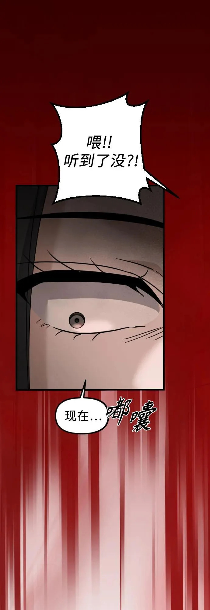 第36话 如果可以的话 第67页