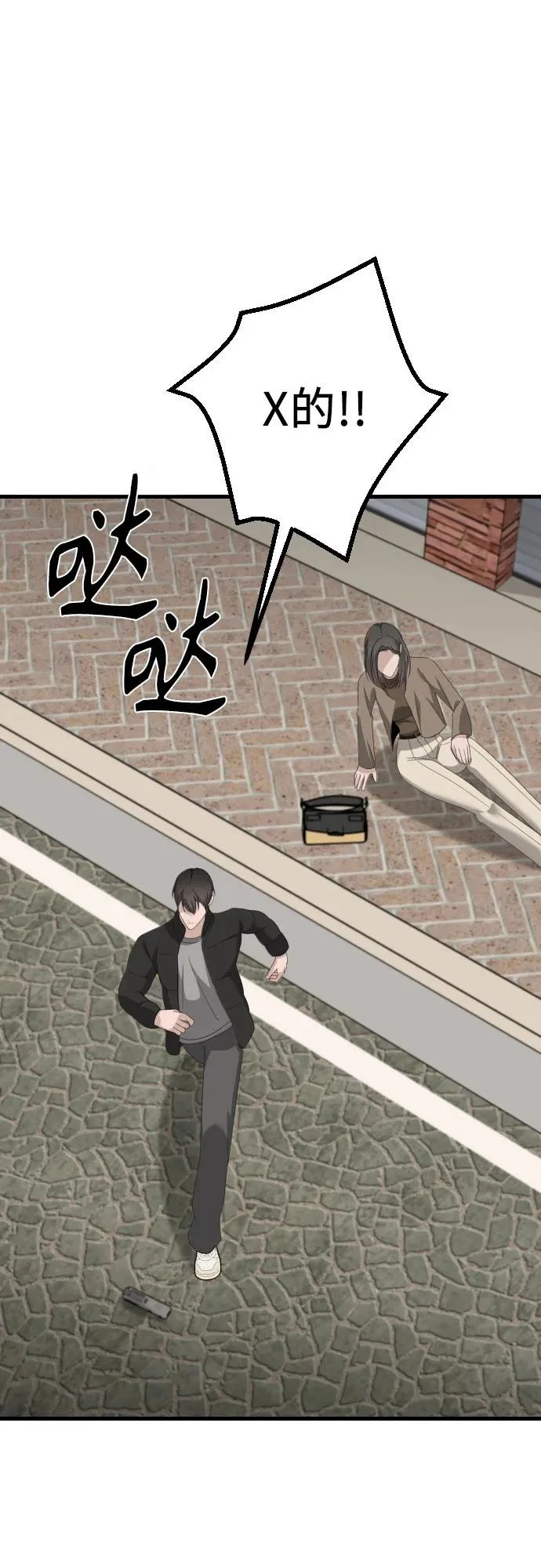 第36话 如果可以的话 第69页