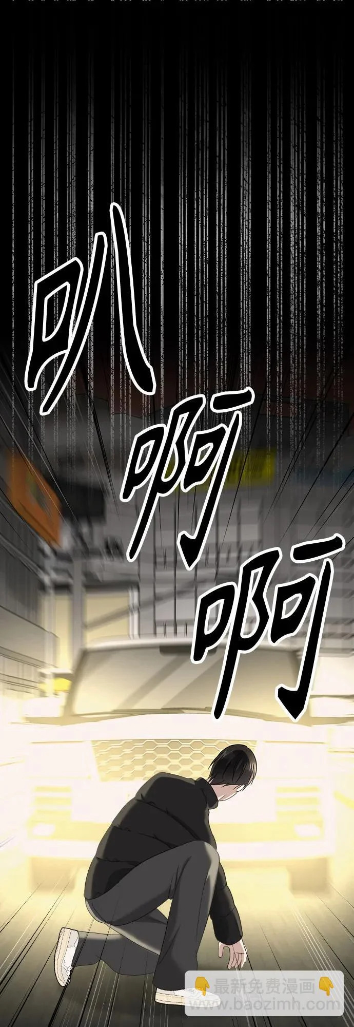 第36话 如果可以的话 第72页