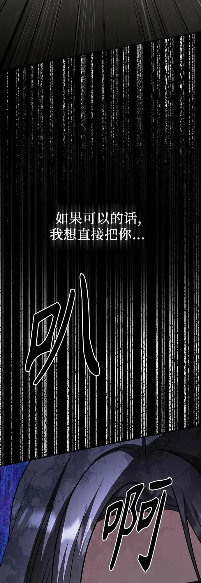 第36话 如果可以的话 第73页