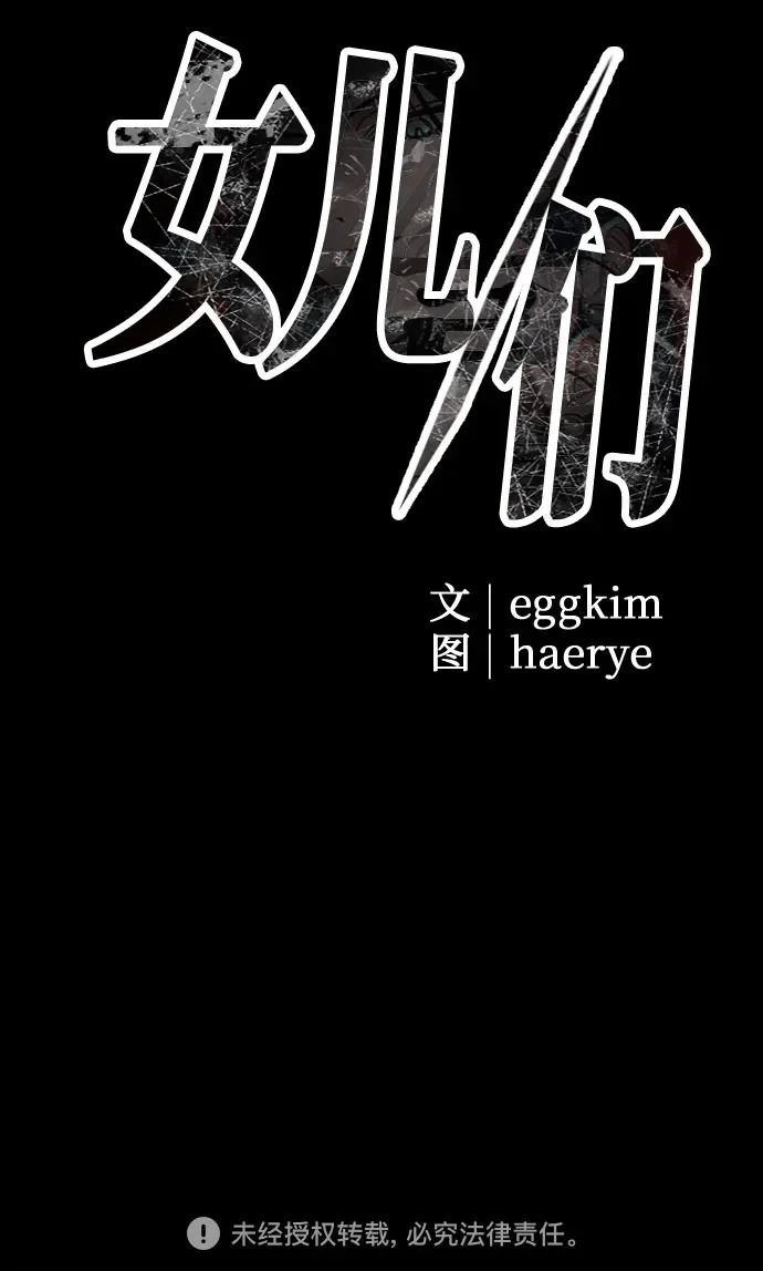 第36话 如果可以的话 第75页