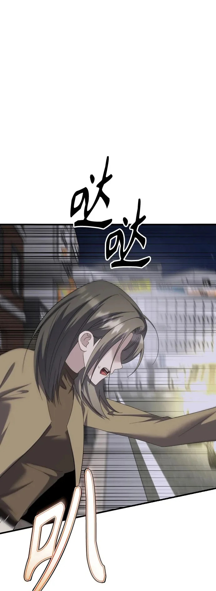 第37话 距离感 第2页