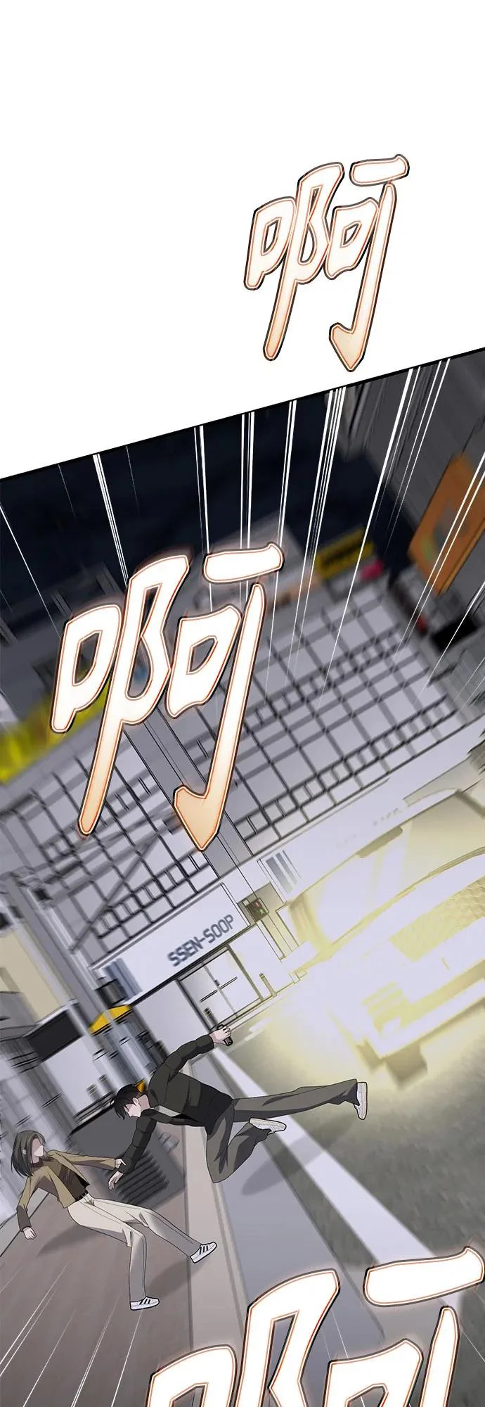 第37话 距离感 第3页