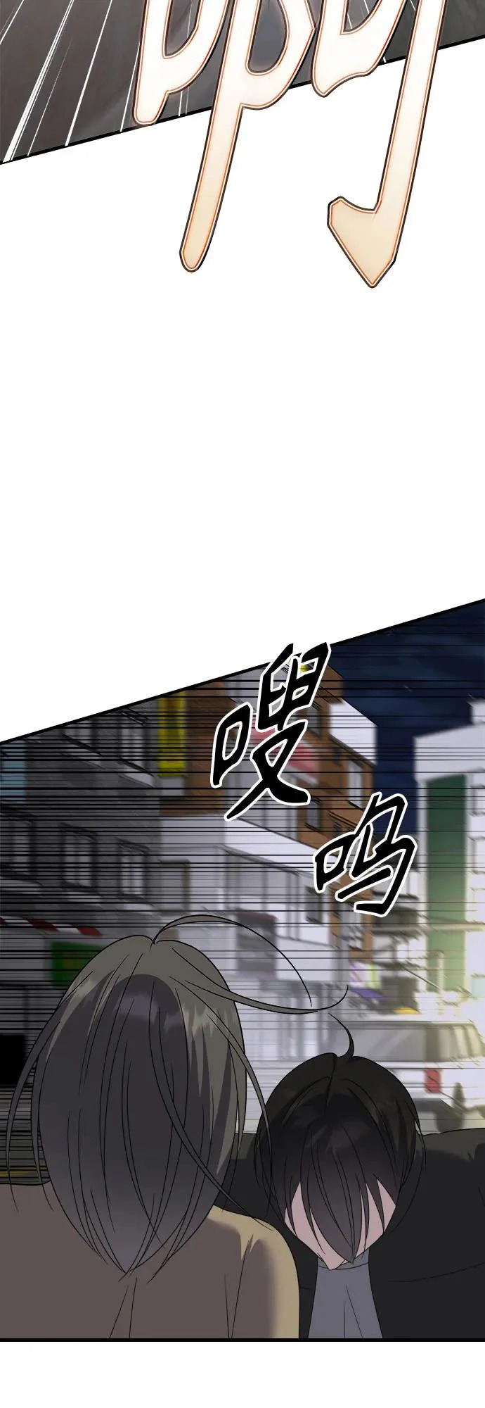 第37话 距离感 第4页