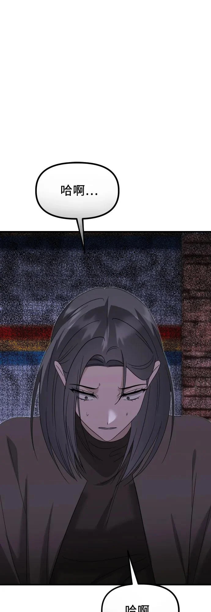 第37话 距离感 第5页