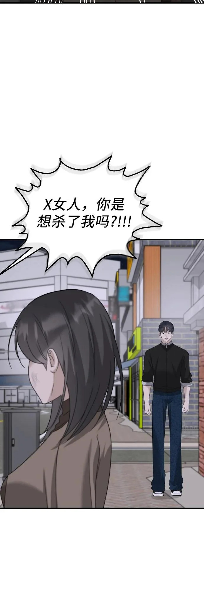 第37话 距离感 第7页