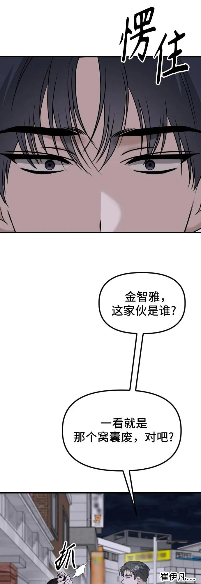 第37话 距离感 第9页