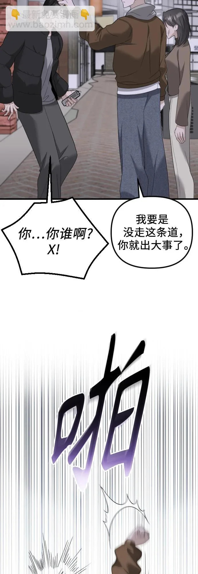 第37话 距离感 第10页