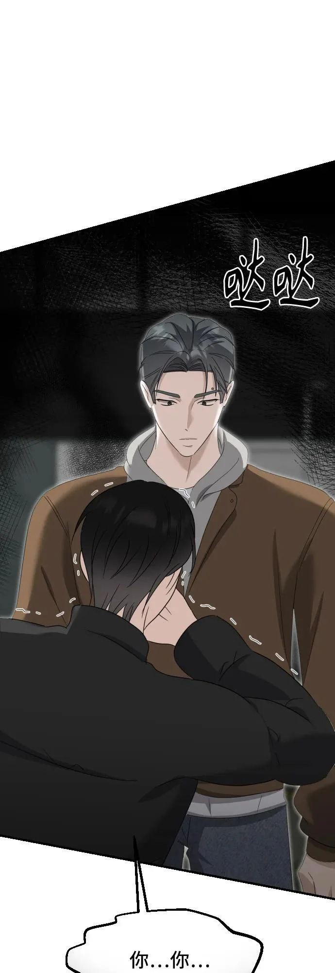 第37话 距离感 第15页