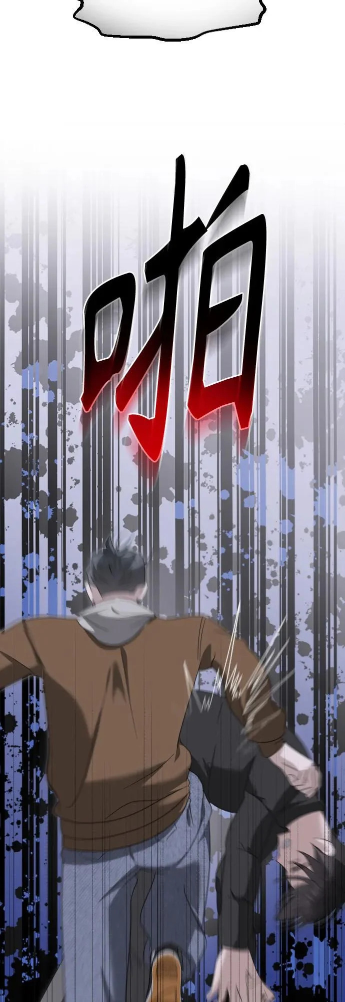 第37话 距离感 第16页