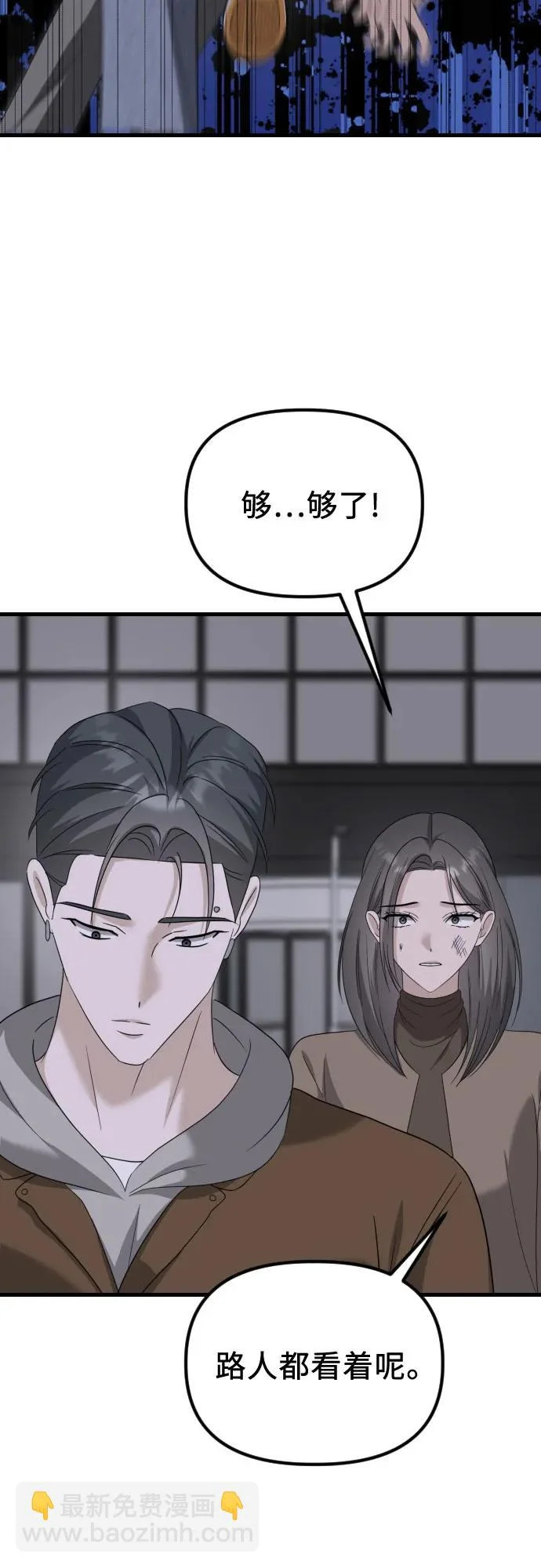 第37话 距离感 第17页