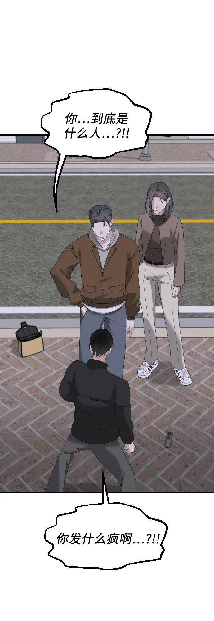 第37话 距离感 第18页