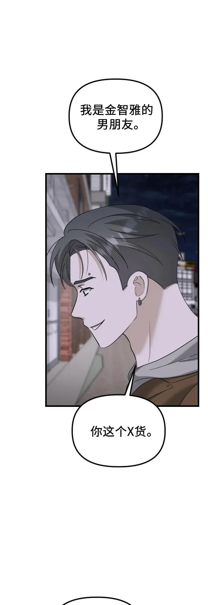 第37话 距离感 第19页