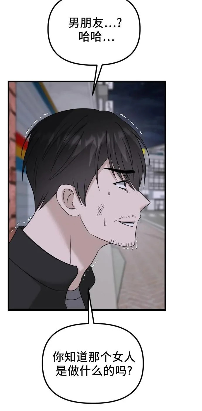 第37话 距离感 第20页