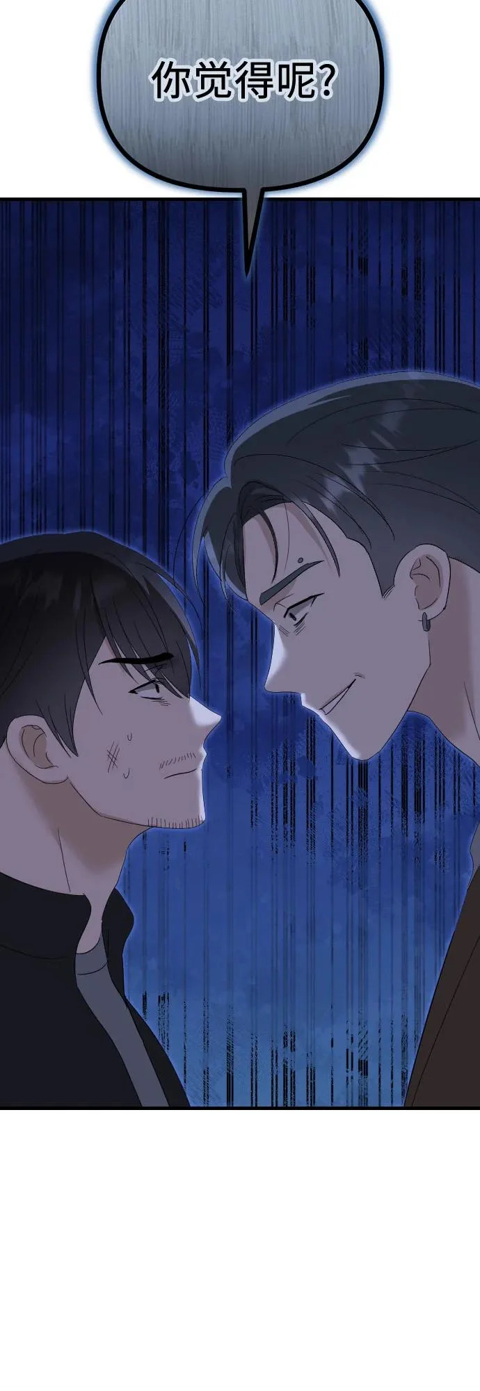第37话 距离感 第22页