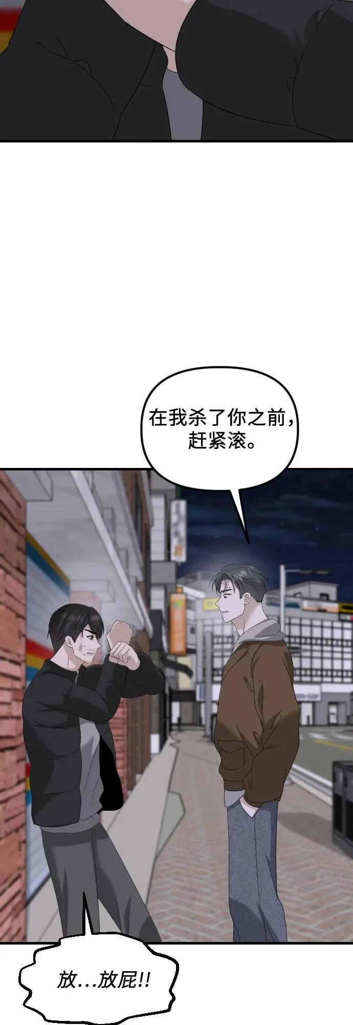 第37话 距离感 第25页