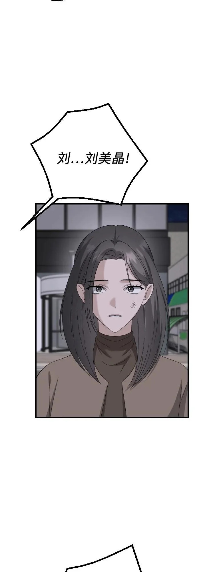 第37话 距离感 第26页