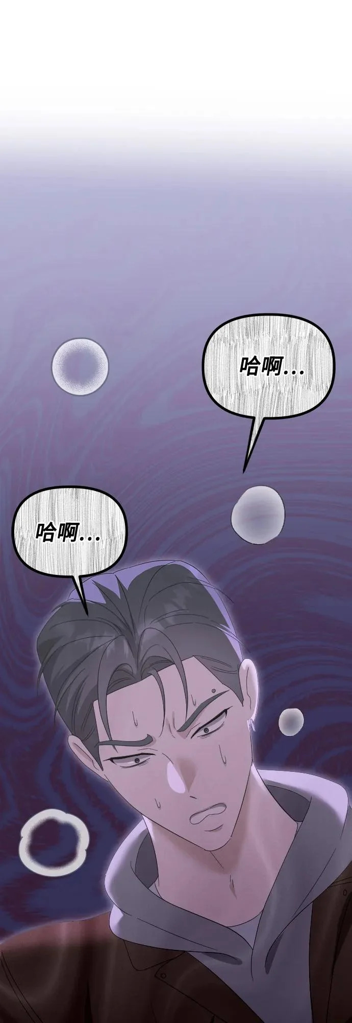 第37话 距离感 第31页