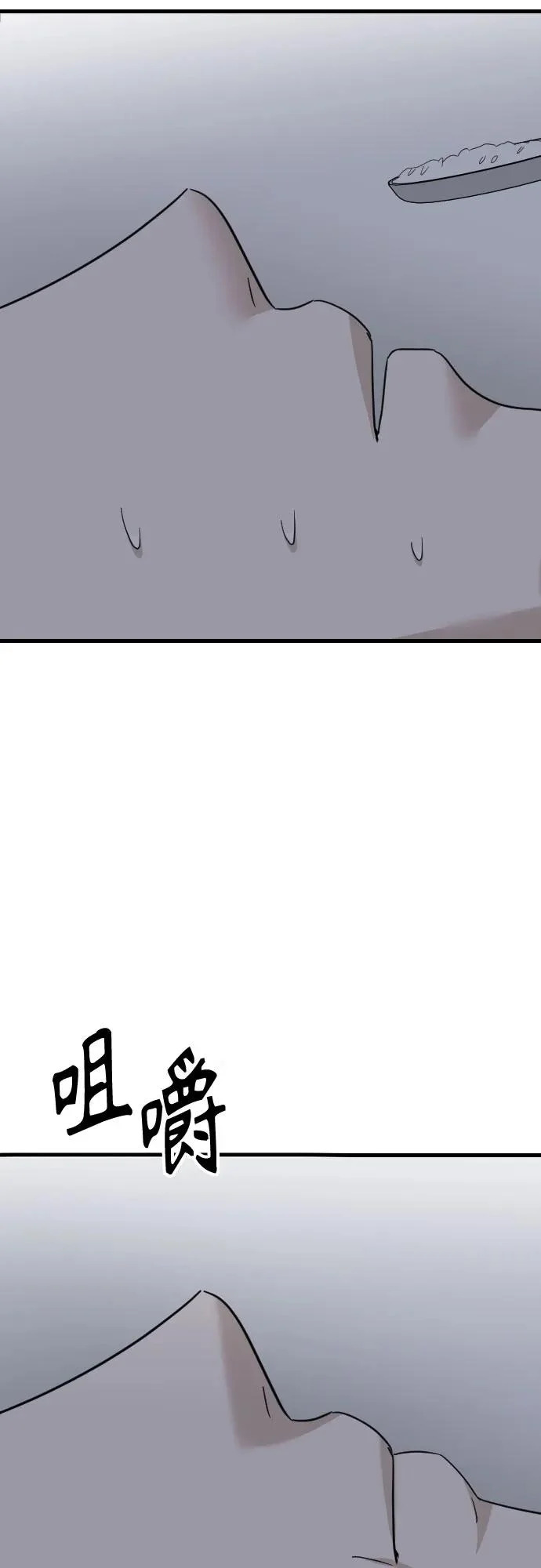 第37话 距离感 第41页