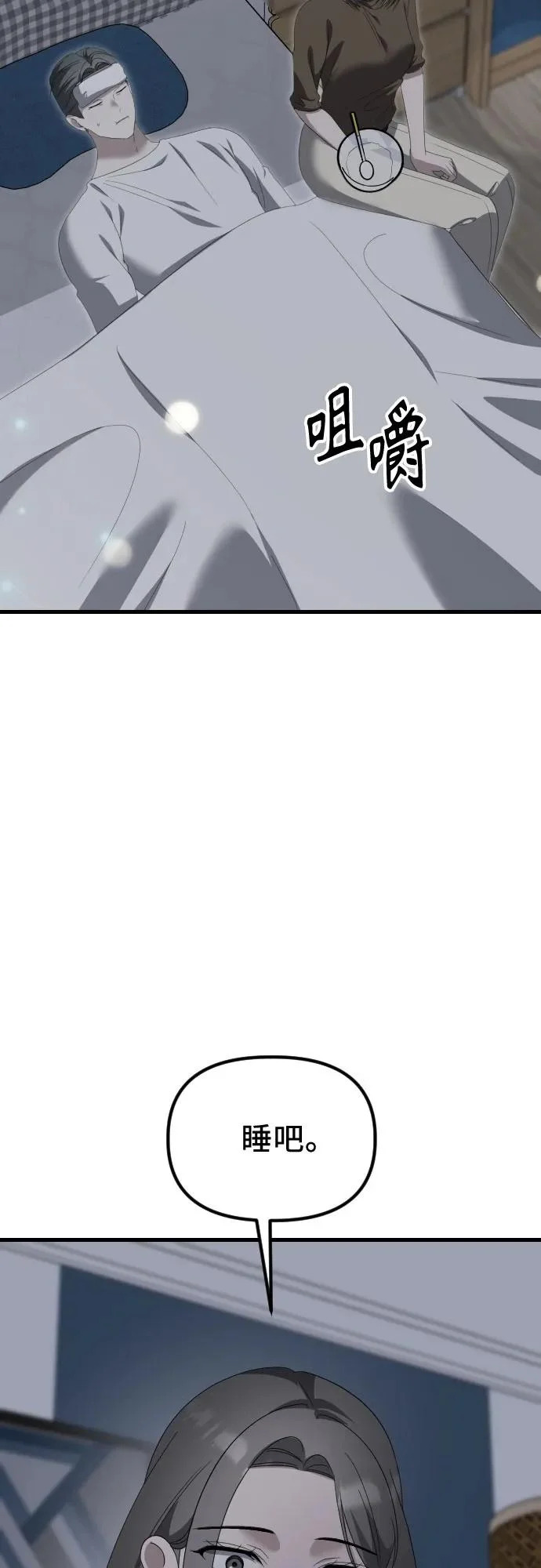 第37话 距离感 第43页