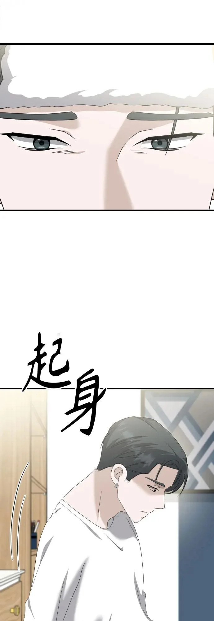 第37话 距离感 第58页