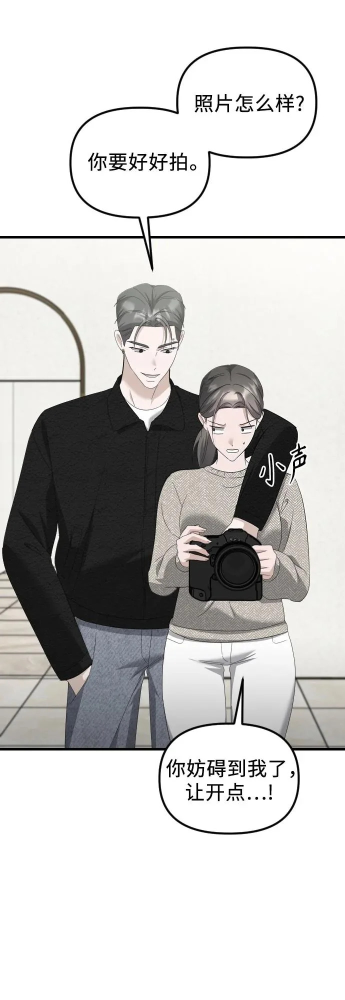 第37话 距离感 第64页