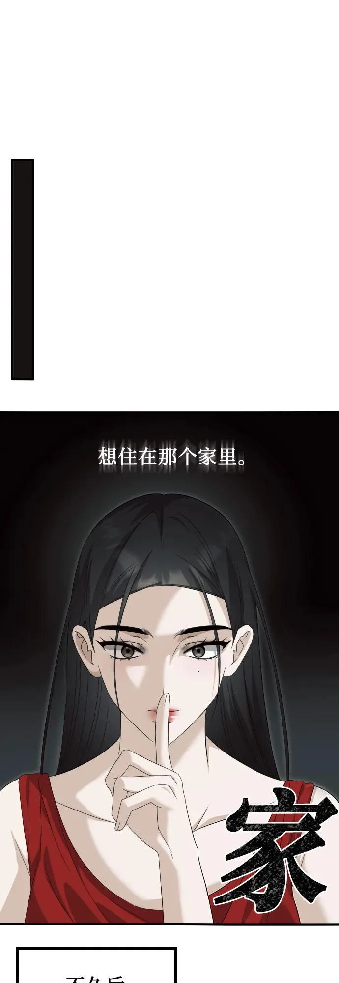 第37话 距离感 第68页