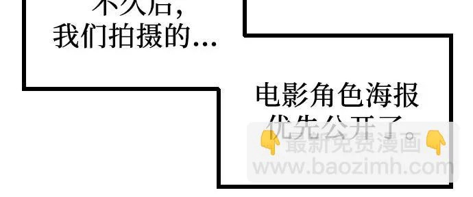 第37话 距离感 第69页