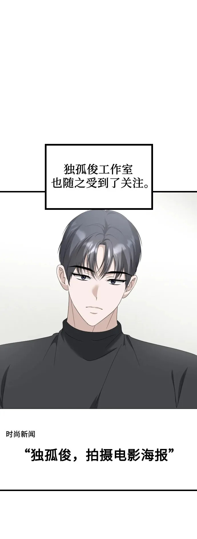 第37话 距离感 第70页