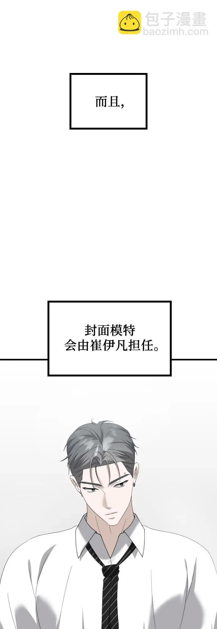 第37话 距离感 第72页