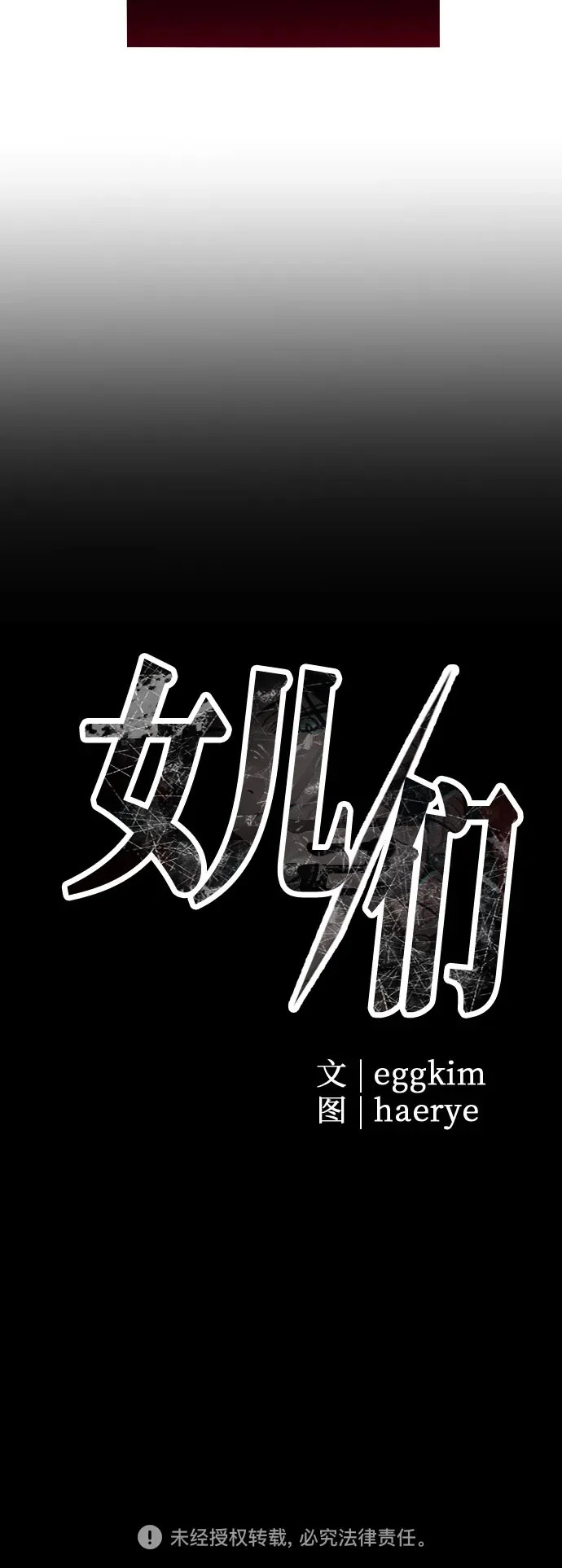 第37话 距离感 第74页