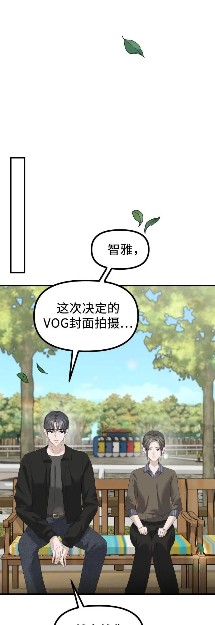 第38话 崔伊凡的真相(1) 第4页
