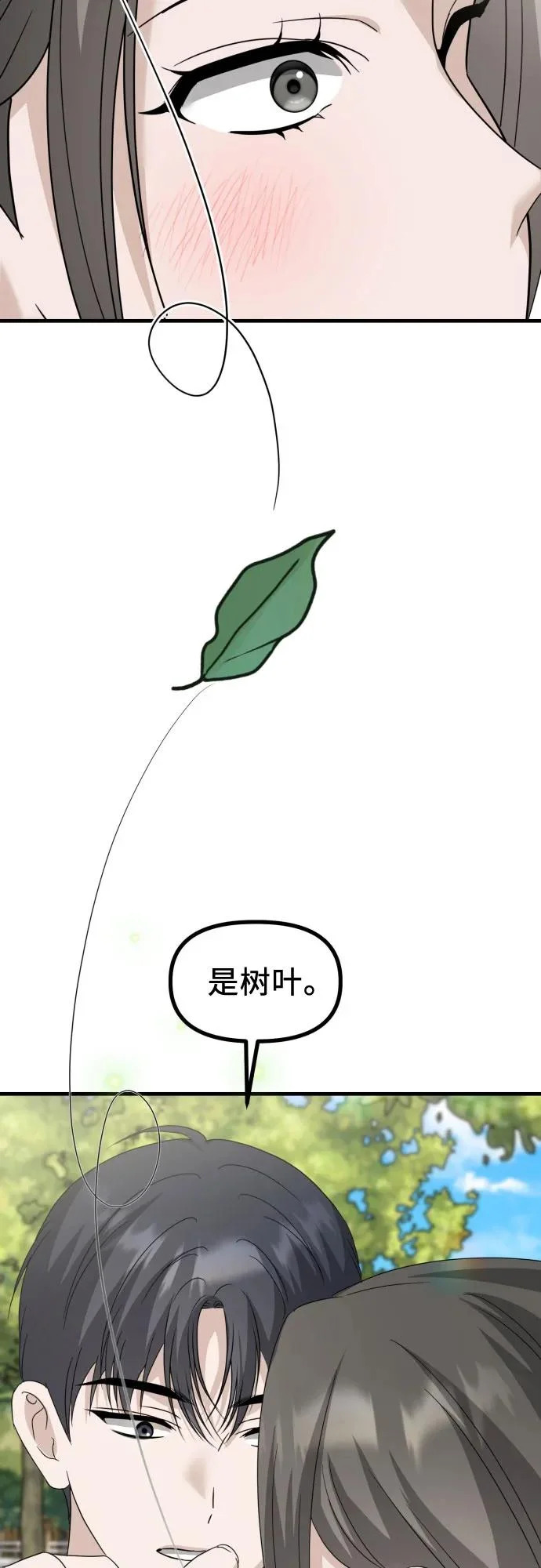 第38话 崔伊凡的真相(1) 第14页