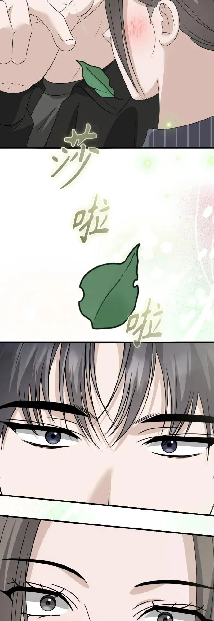 第38话 崔伊凡的真相(1) 第15页