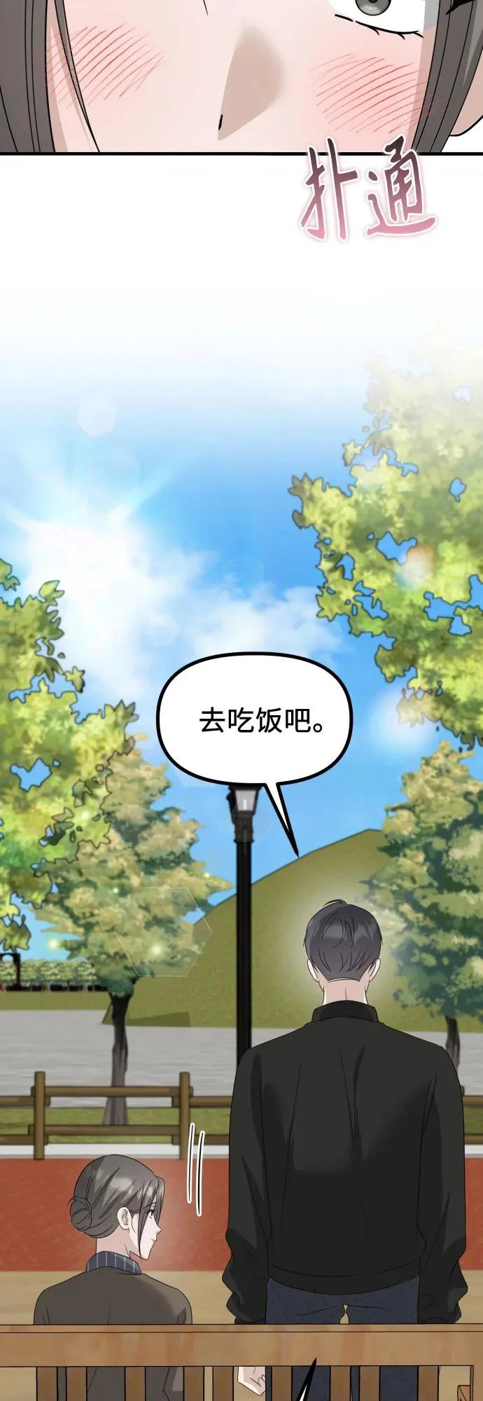 第38话 崔伊凡的真相(1) 第16页