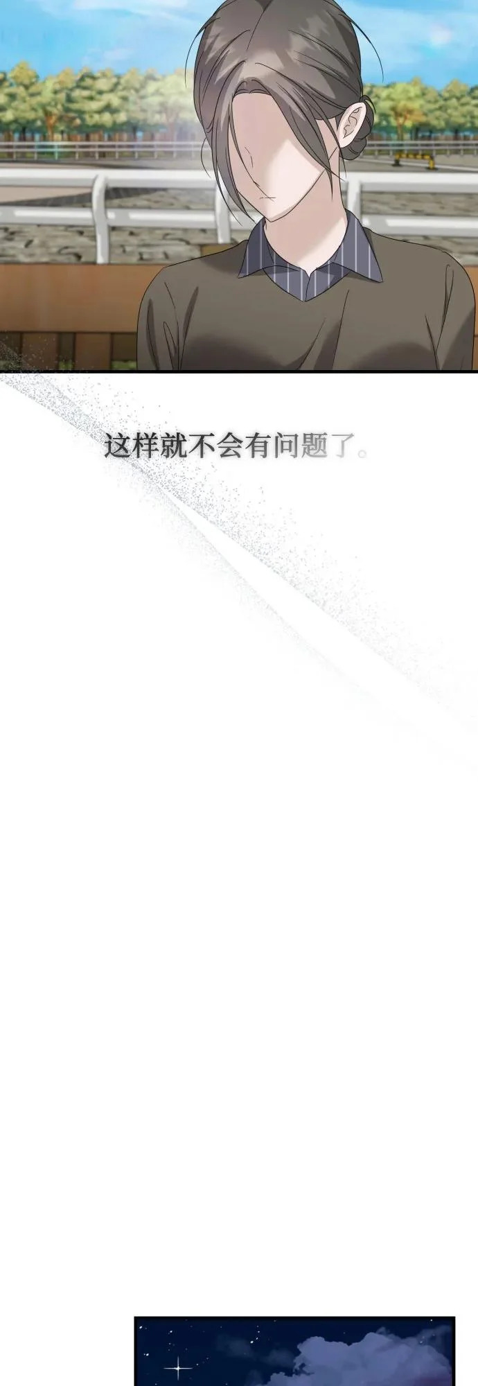第38话 崔伊凡的真相(1) 第19页