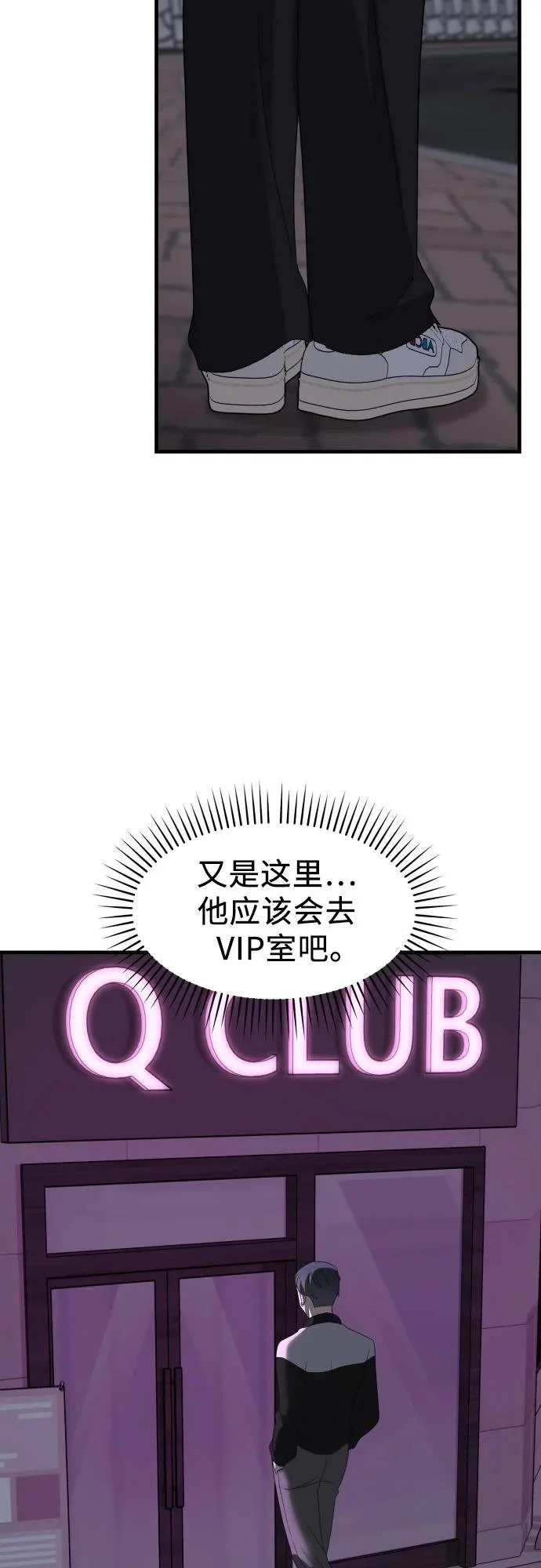 第38话 崔伊凡的真相(1) 第26页