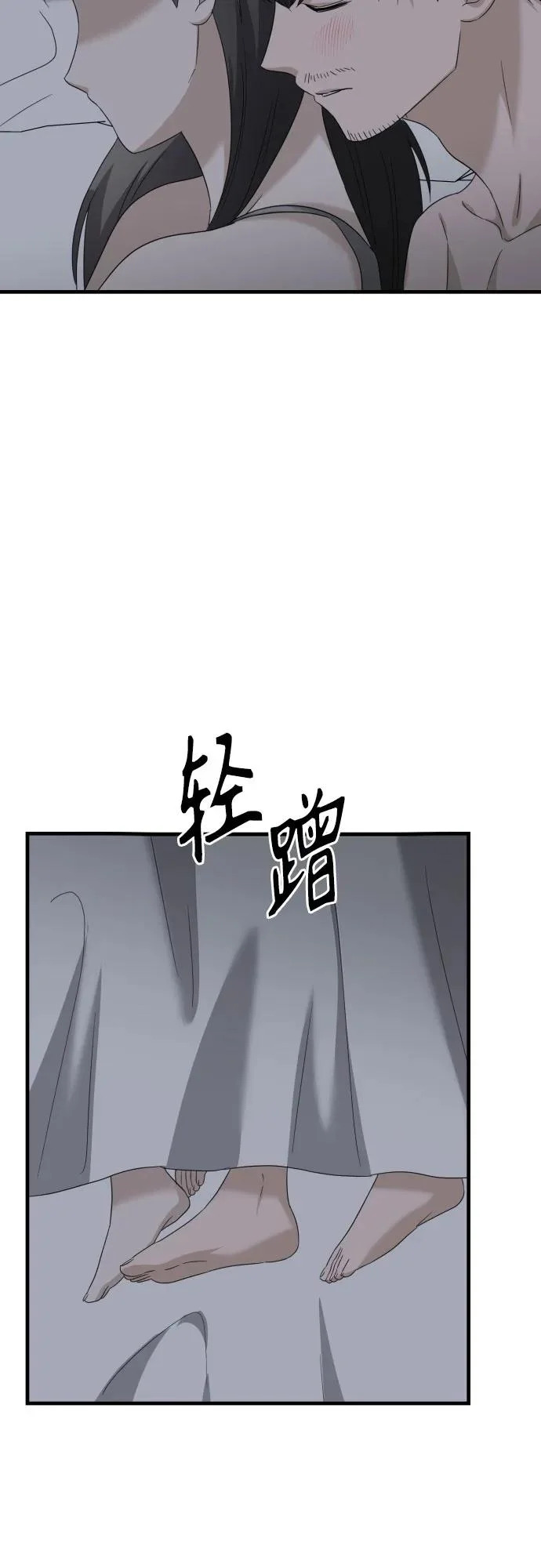 第38话 崔伊凡的真相(1) 第30页