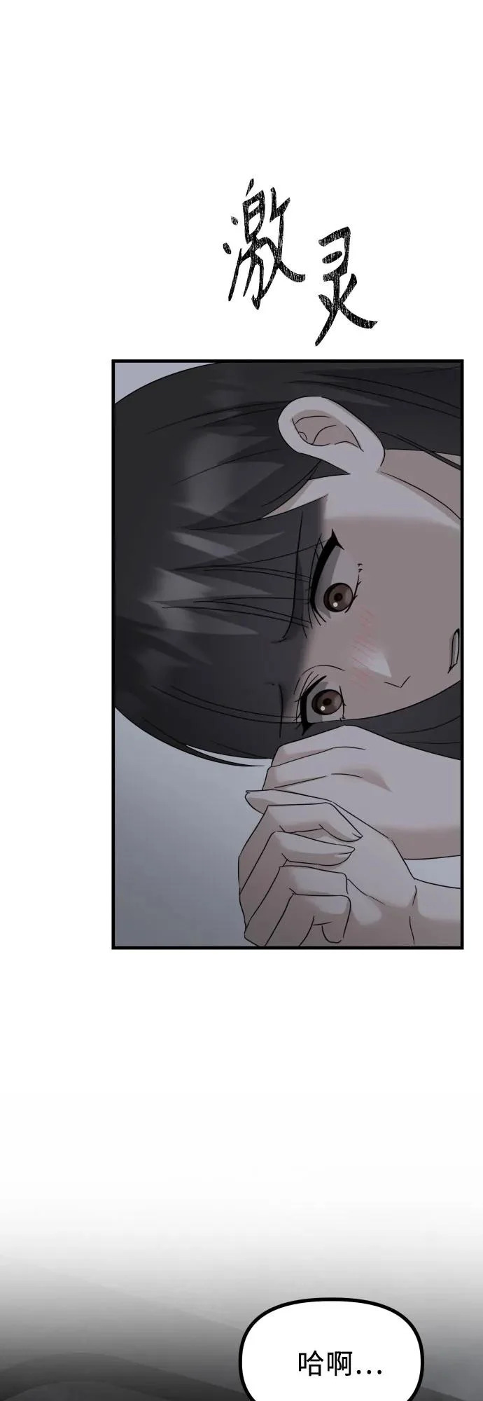 第38话 崔伊凡的真相(1) 第31页