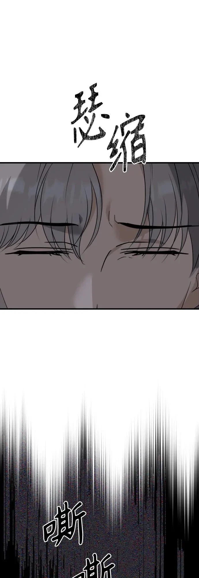 第38话 崔伊凡的真相(1) 第35页
