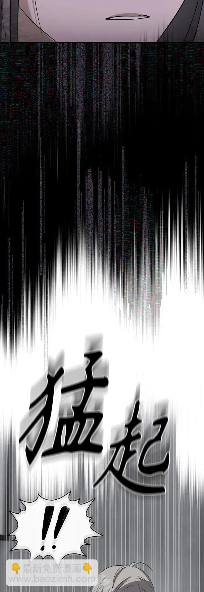 第38话 崔伊凡的真相(1) 第40页